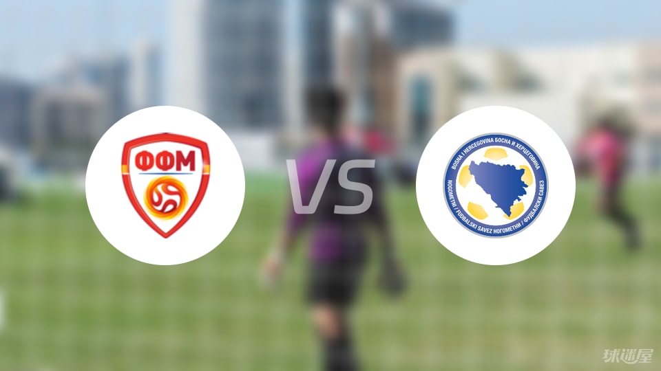 爱游戏登录入口-【国际友谊】北马其顿U19vs波黑U19比赛结果：北马其顿U19(2-1)波黑U19比分战报(2025年09月06日)
