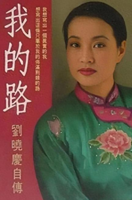 爱游戏-75岁有八个男朋友？凌晨在北京去世？刘晓庆身上的谣言太离谱